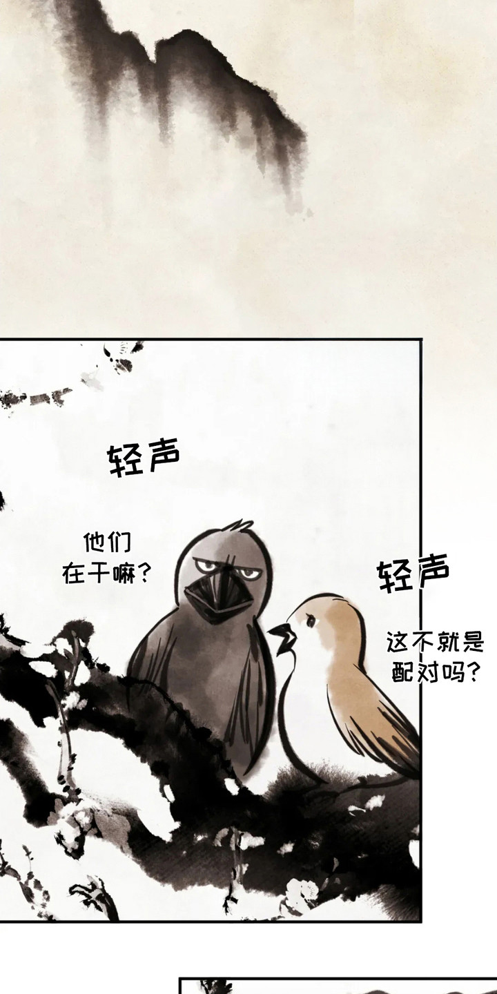 漫画《猛虎护卫》在线完整版阅读_猛虎护卫漫画（无弹窗）