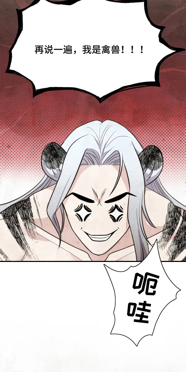漫画《猛虎护卫》在线完整版阅读_猛虎护卫漫画（无弹窗）