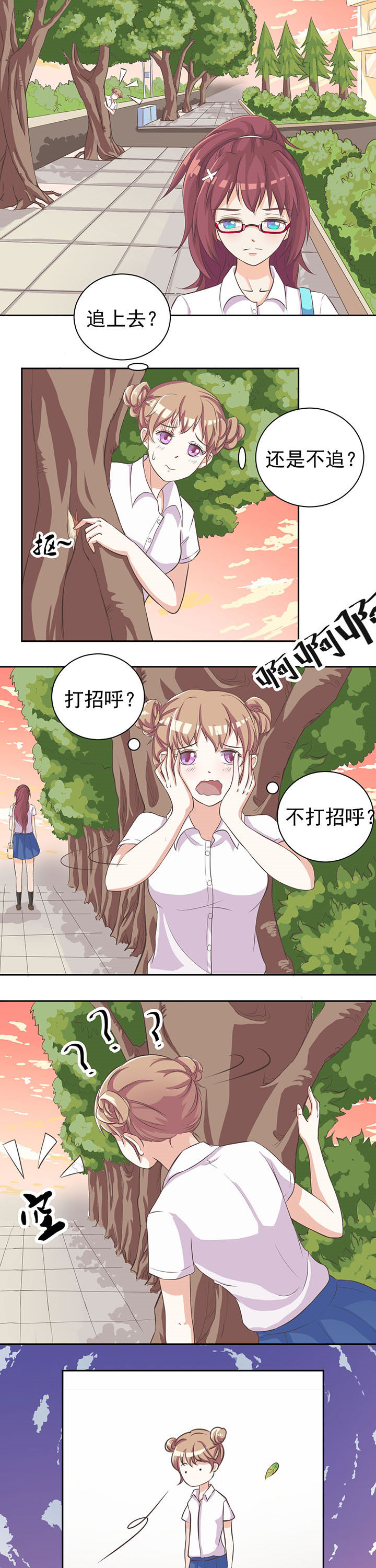 西柚《夏日密语》漫画在线下拉_夏日密语漫画浮云（下拉式阅读）