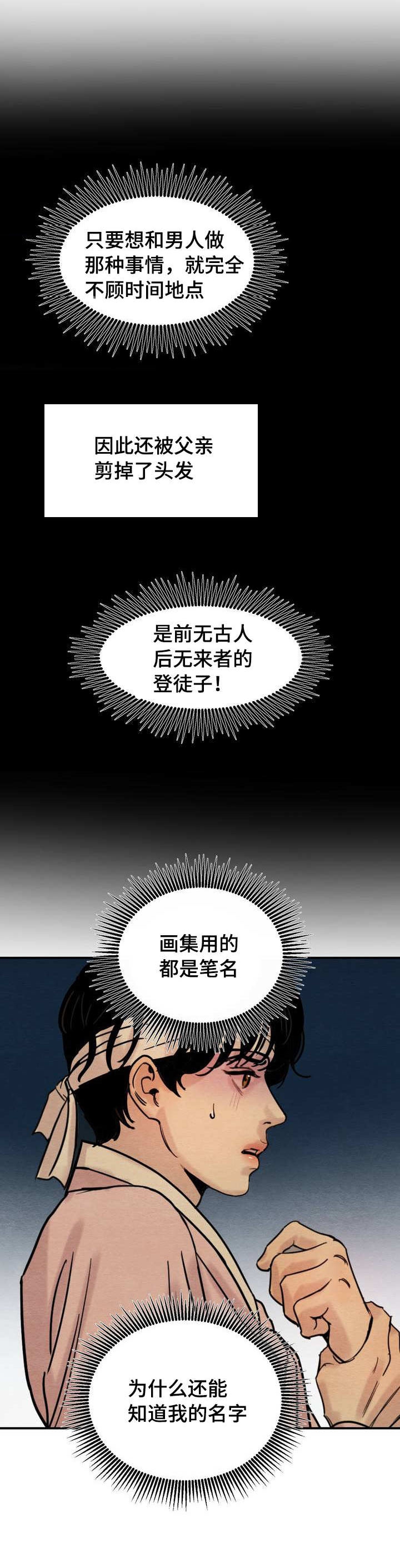 西柚《秘戏图 (第 i-Ⅲ季)》漫画在线下拉_秘戏图 (第 i-Ⅲ季)漫画浮云（下拉式阅读）