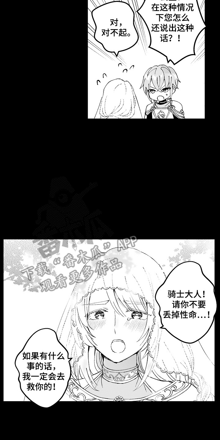 漫画《独闯恶魔城》在线完整版阅读_独闯恶魔城漫画（无弹窗）