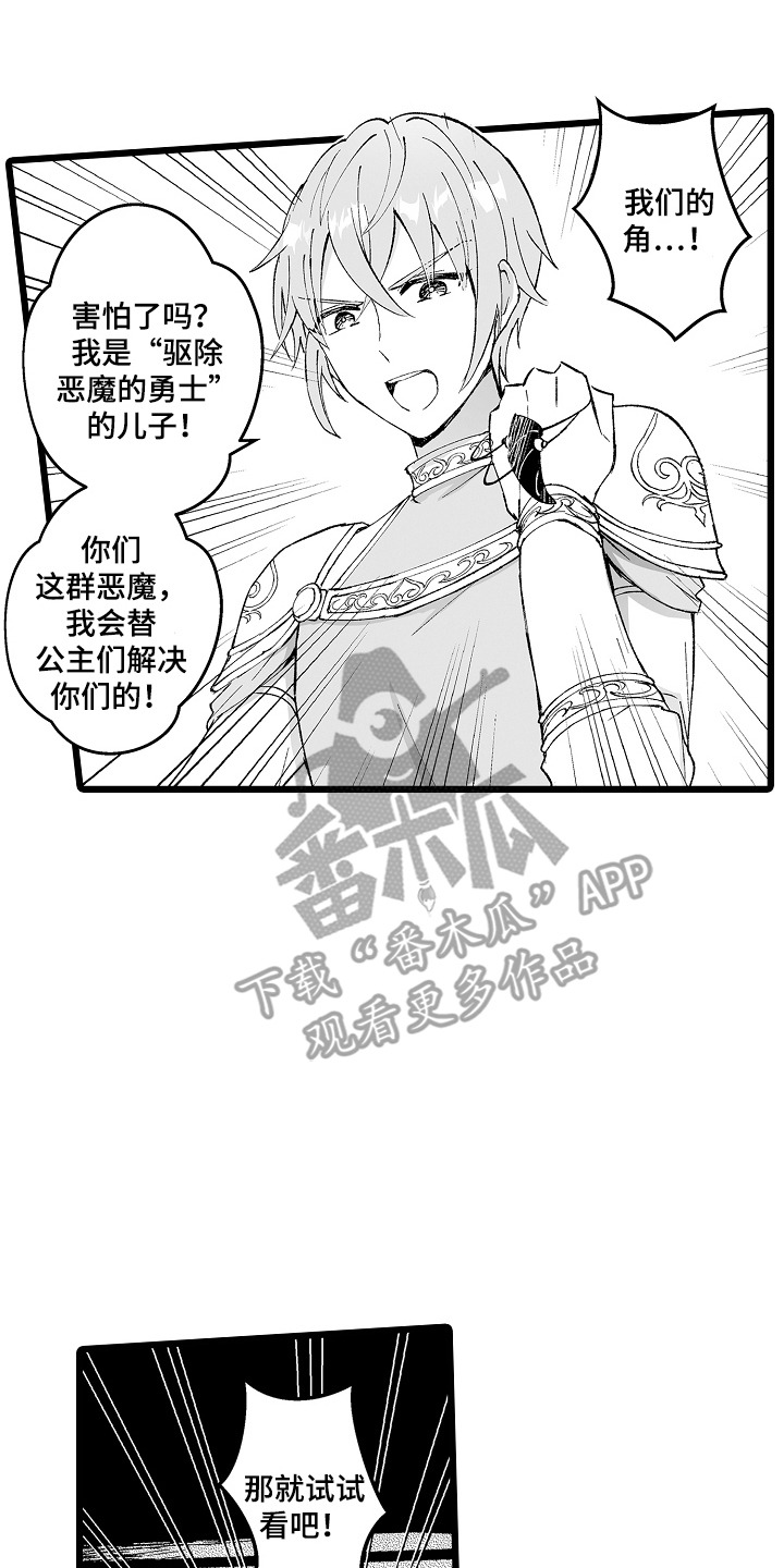 漫画《独闯恶魔城》在线完整版阅读_独闯恶魔城漫画（无弹窗）