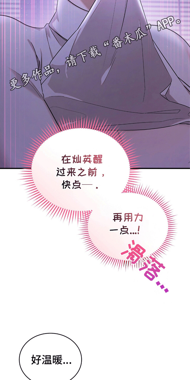 西柚《不会松开你的手》漫画在线下拉_不会松开你的手漫画浮云（下拉式阅读）