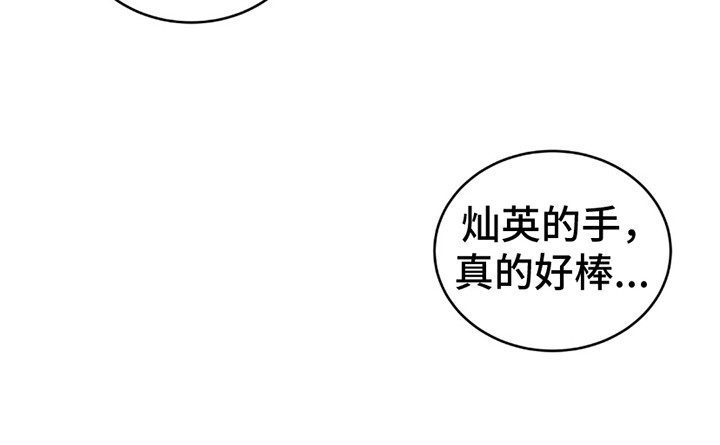 西柚《不会松开你的手》漫画在线下拉_不会松开你的手漫画浮云（下拉式阅读）