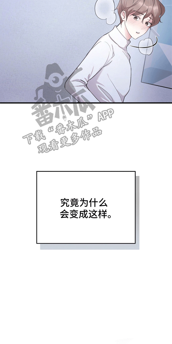 西柚《不会松开你的手》漫画在线下拉_不会松开你的手漫画浮云（下拉式阅读）