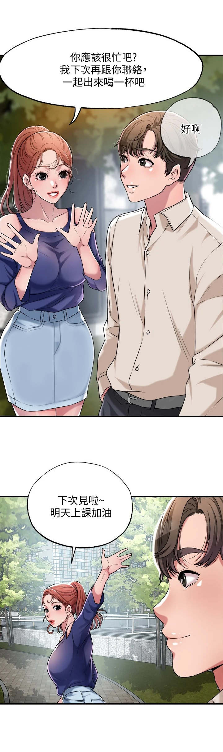 西柚《快乐城市》漫画在线下拉_快乐城市漫画浮云（下拉式阅读）