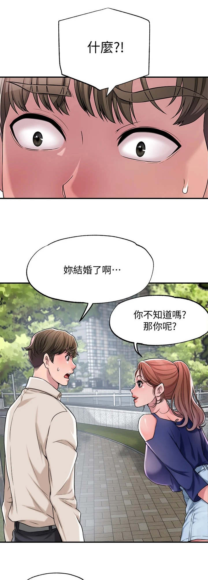 西柚《快乐城市》漫画在线下拉_快乐城市漫画浮云（下拉式阅读）