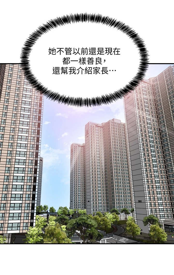 西柚《快乐城市》漫画在线下拉_快乐城市漫画浮云（下拉式阅读）