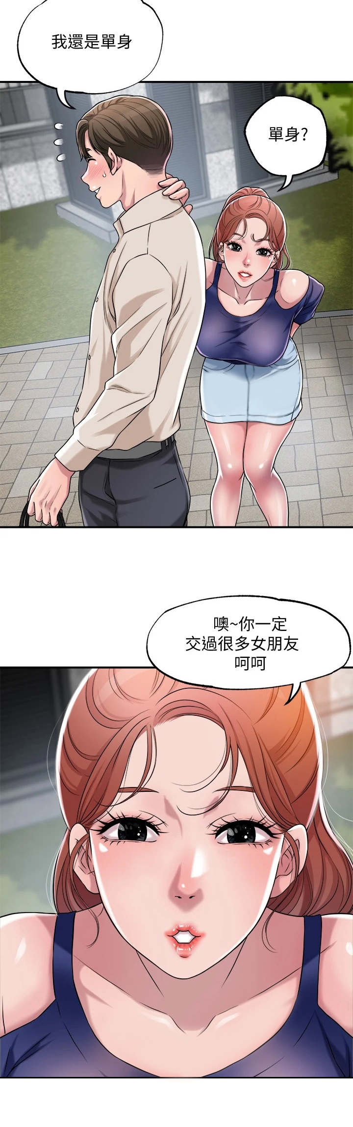 西柚《快乐城市》漫画在线下拉_快乐城市漫画浮云（下拉式阅读）