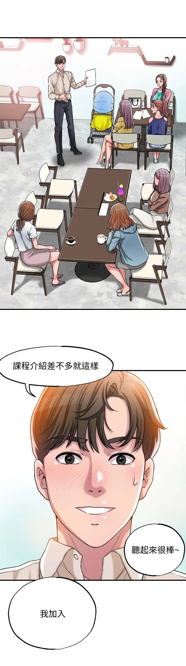 西柚《快乐城市》漫画在线下拉_快乐城市漫画浮云（下拉式阅读）