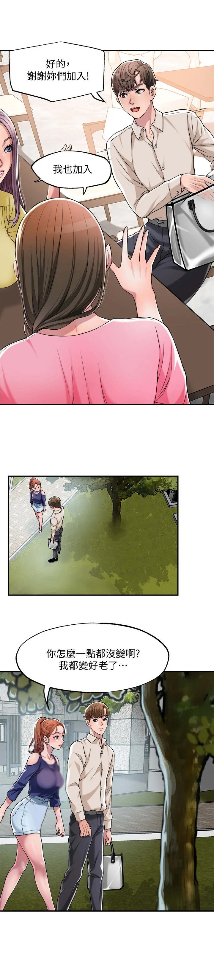 西柚《快乐城市》漫画在线下拉_快乐城市漫画浮云（下拉式阅读）