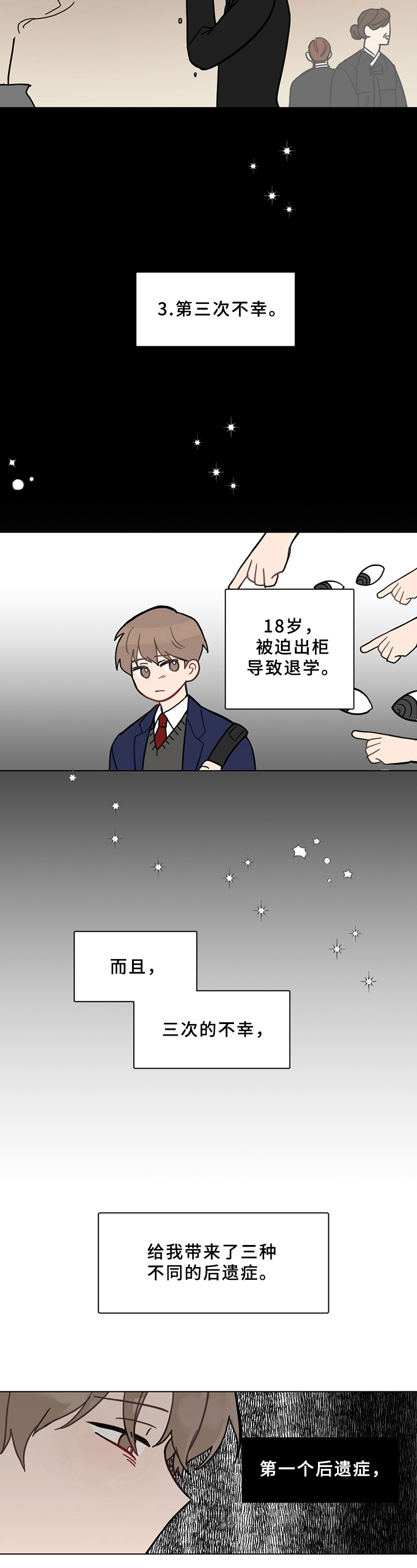 漫画《恋爱攻势》在线阅读_恋爱攻势漫画（无弹窗）