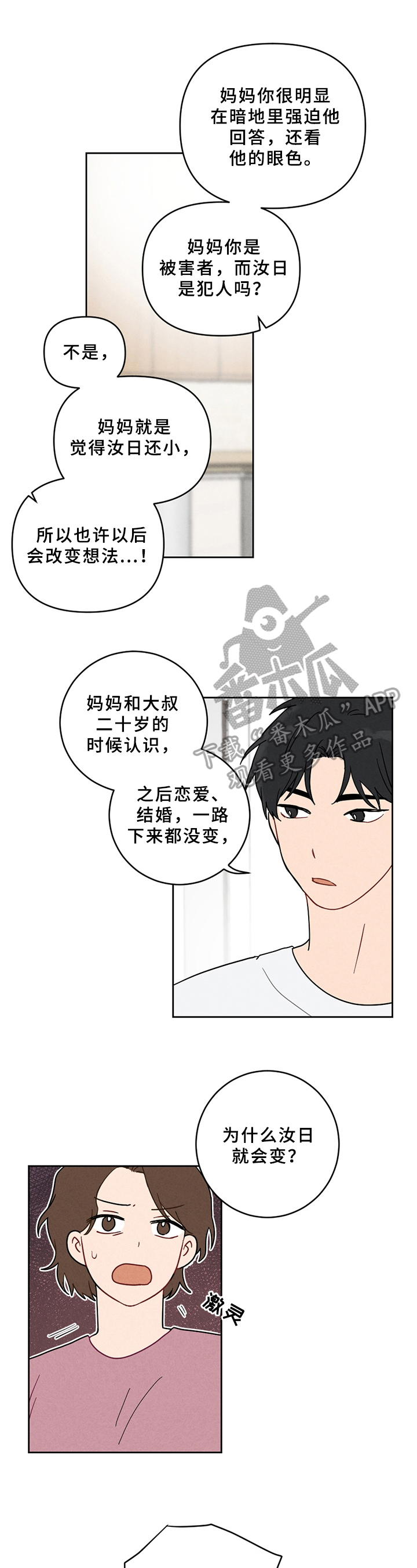 漫画《恋爱攻势》在线完整版阅读_恋爱攻势漫画（无弹窗）