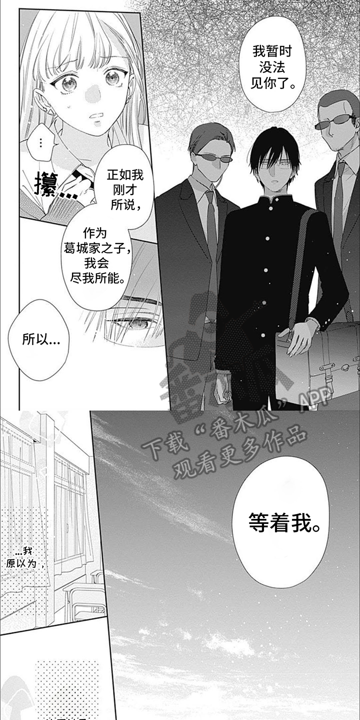 西柚《亲亲抱抱举高高》漫画在线下拉_亲亲抱抱举高高漫画浮云（下拉式阅读）