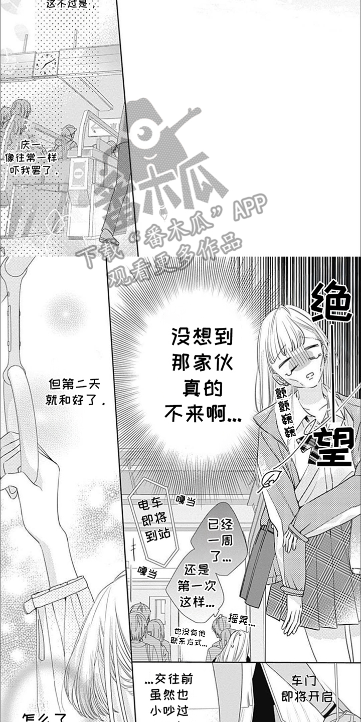 西柚《亲亲抱抱举高高》漫画在线下拉_亲亲抱抱举高高漫画浮云（下拉式阅读）