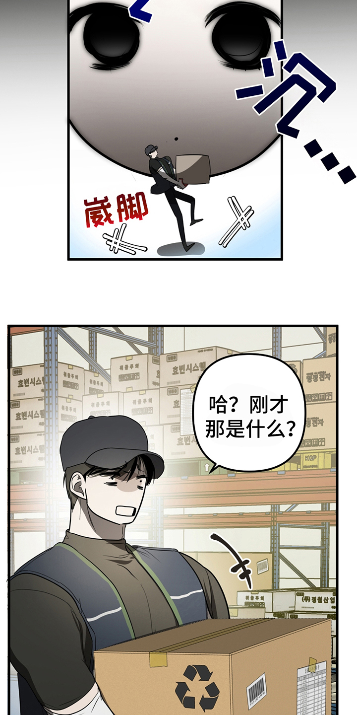 漫画《辣椒鬼怪》在线完整版阅读_辣椒鬼怪漫画（无弹窗）