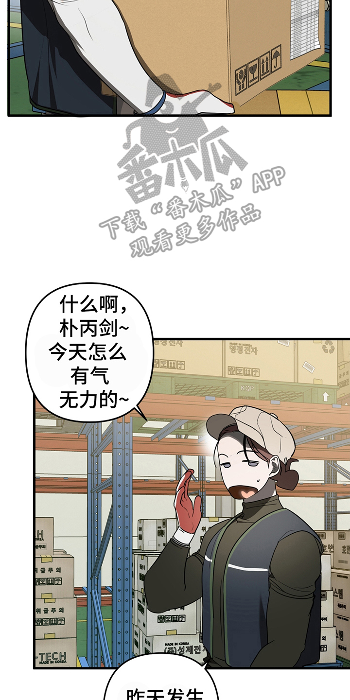 漫画《辣椒鬼怪》在线完整版阅读_辣椒鬼怪漫画（无弹窗）