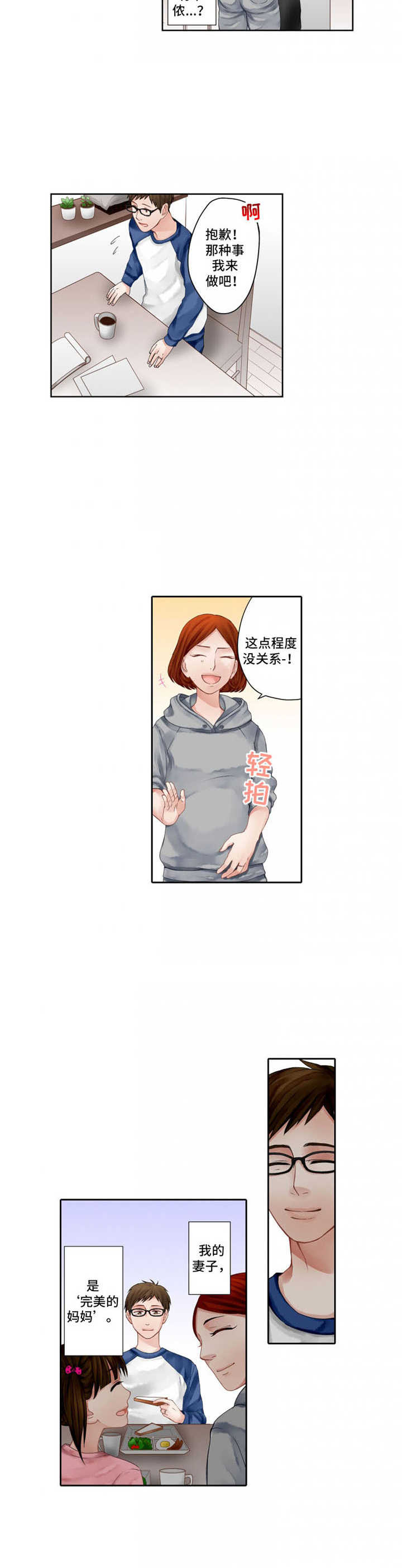 精选《情感漩涡》漫画下拉式阅读_汉化情感漩涡漫画