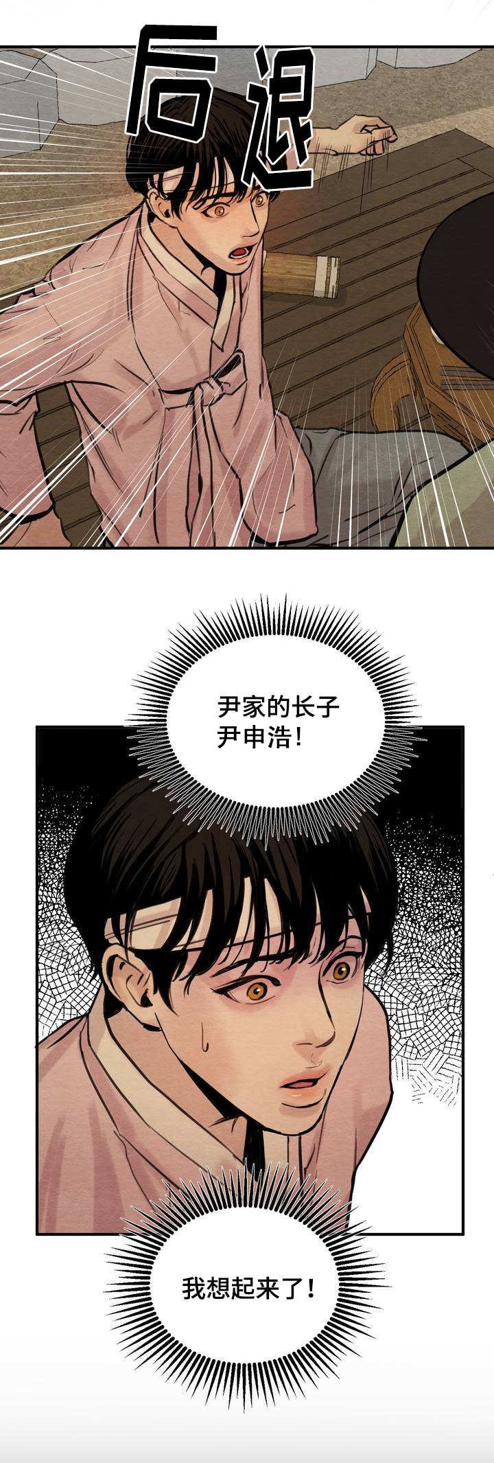 西柚《秘戏图 (第 i-Ⅲ季)》漫画在线下拉_秘戏图 (第 i-Ⅲ季)漫画浮云（下拉式阅读）