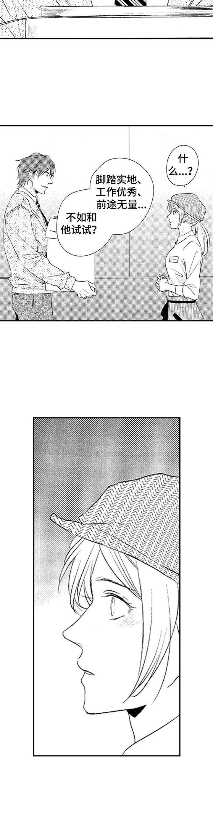 西柚《再见游戏》漫画在线下拉_再见游戏漫画浮云（下拉式阅读）
