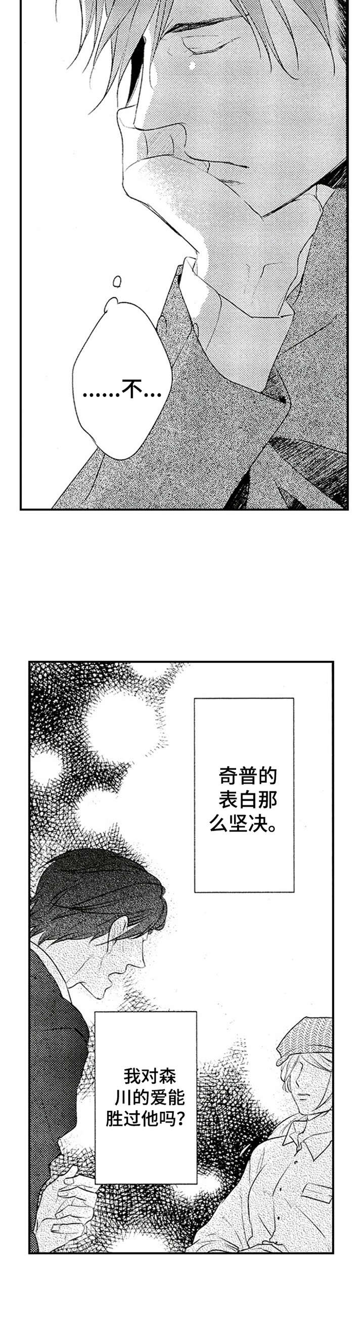 西柚《再见游戏》漫画在线下拉_再见游戏漫画浮云（下拉式阅读）