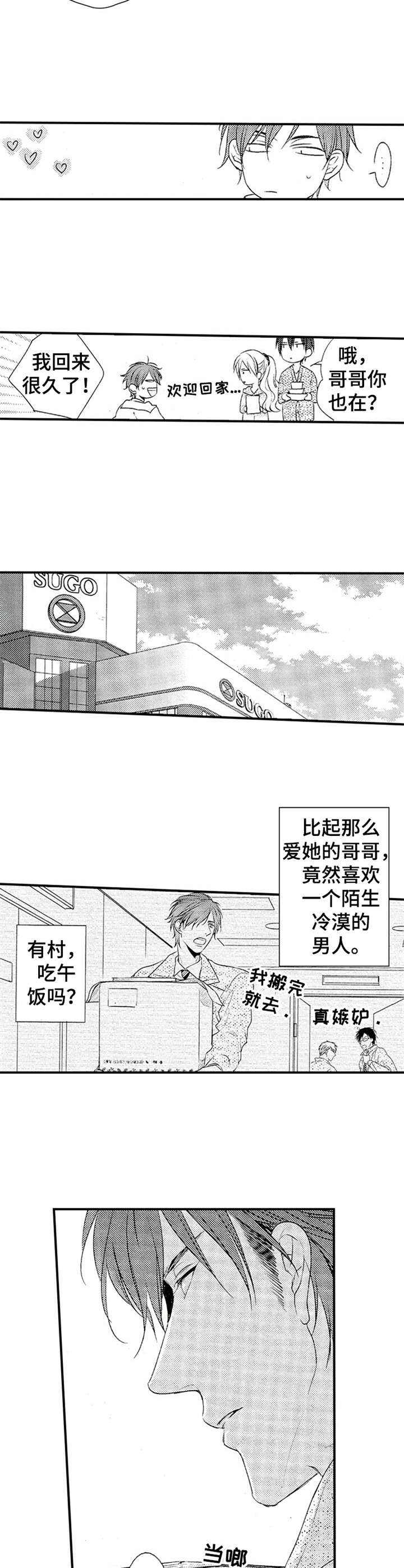 西柚《再见游戏》漫画在线下拉_再见游戏漫画浮云（下拉式阅读）