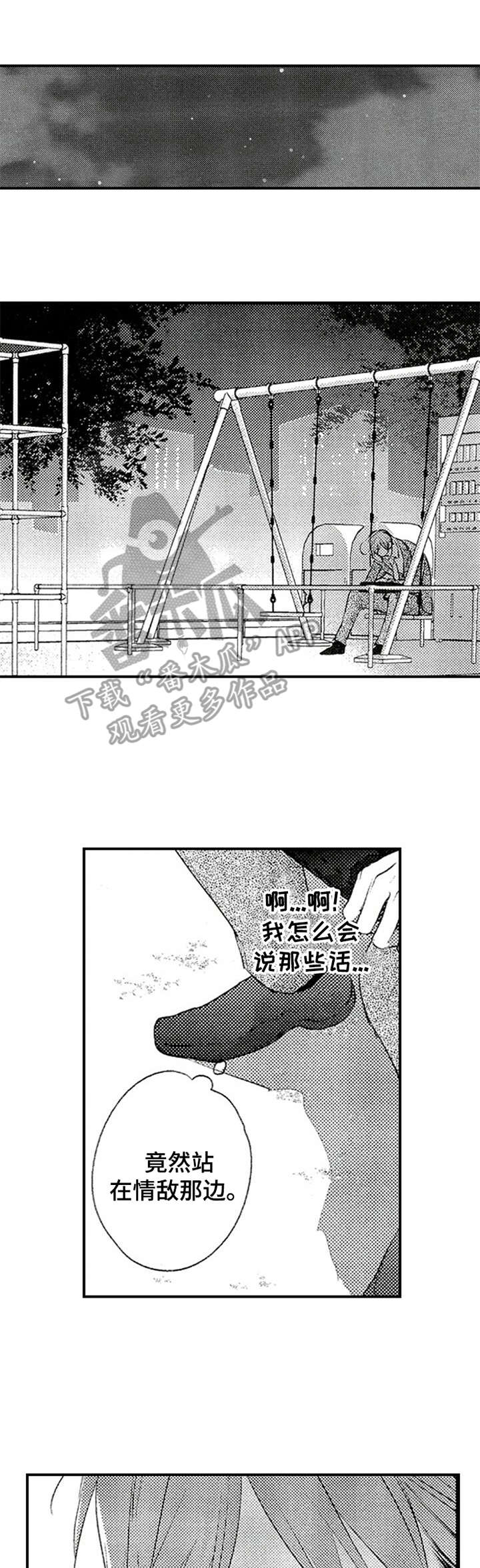 西柚《再见游戏》漫画在线下拉_再见游戏漫画浮云（下拉式阅读）