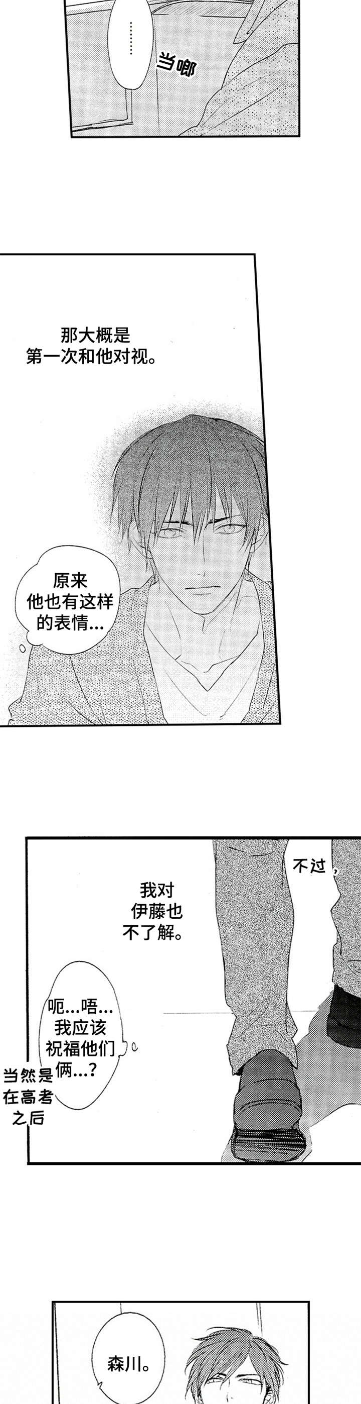 西柚《再见游戏》漫画在线下拉_再见游戏漫画浮云（下拉式阅读）