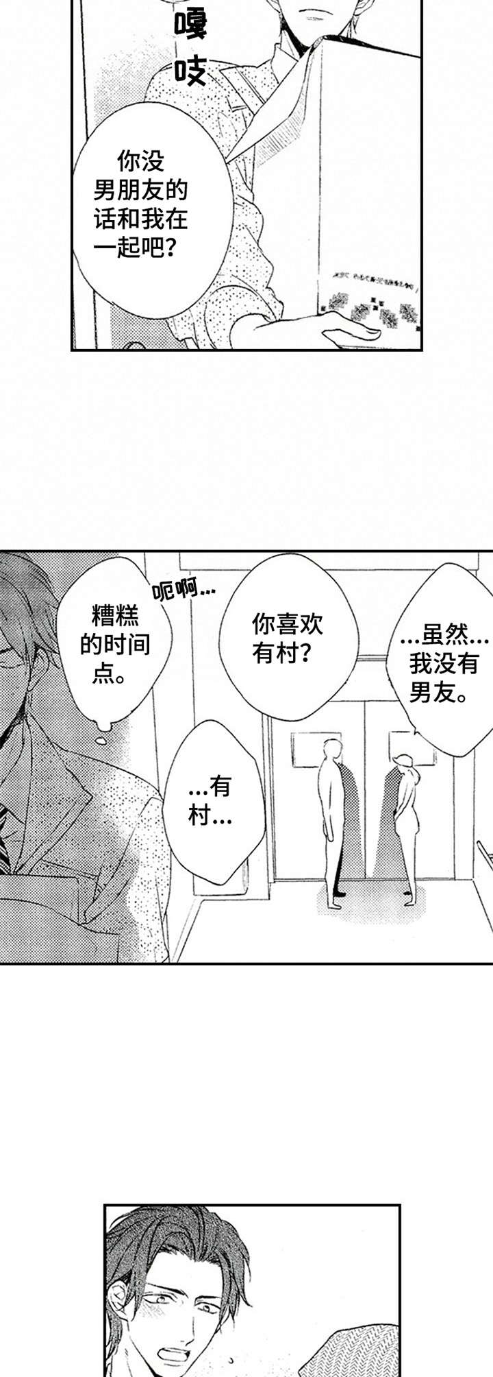 西柚《再见游戏》漫画在线下拉_再见游戏漫画浮云（下拉式阅读）