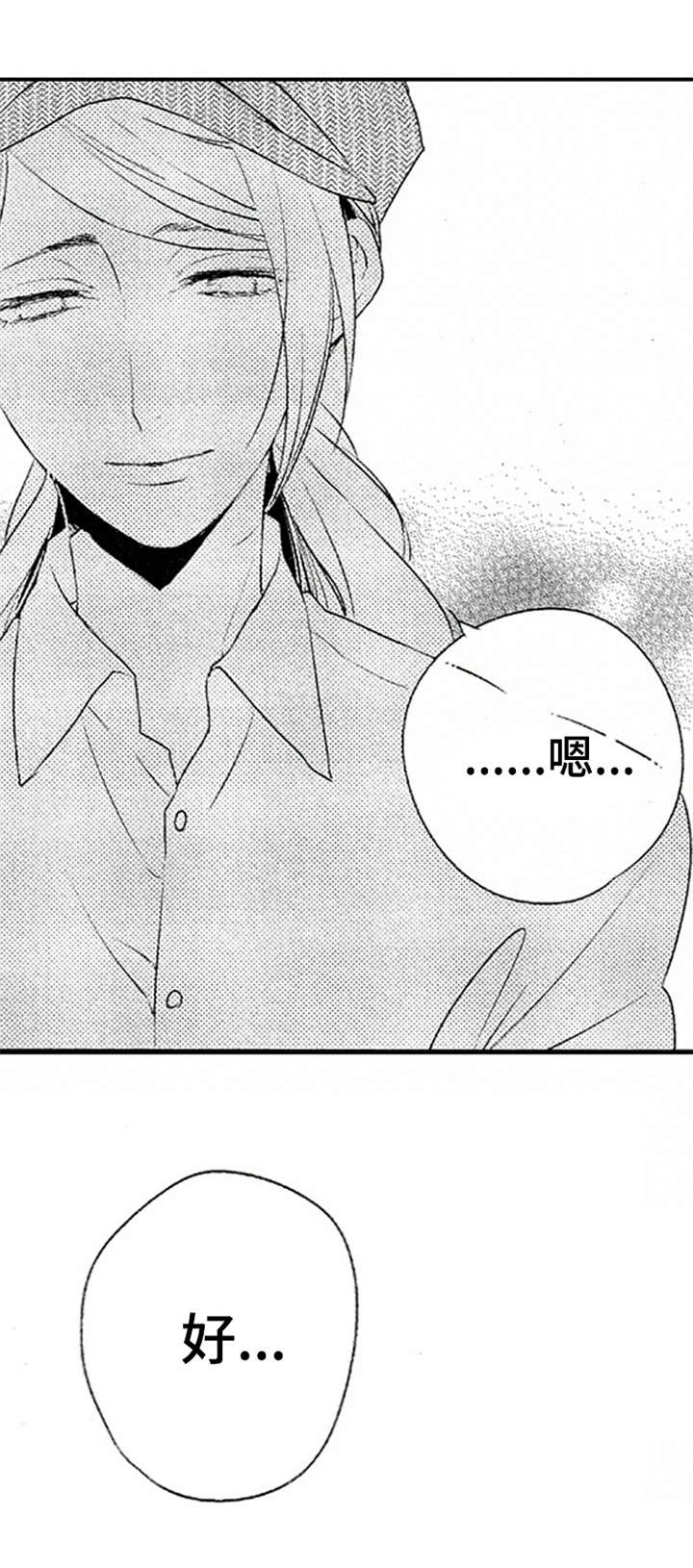 西柚《再见游戏》漫画在线下拉_再见游戏漫画浮云（下拉式阅读）