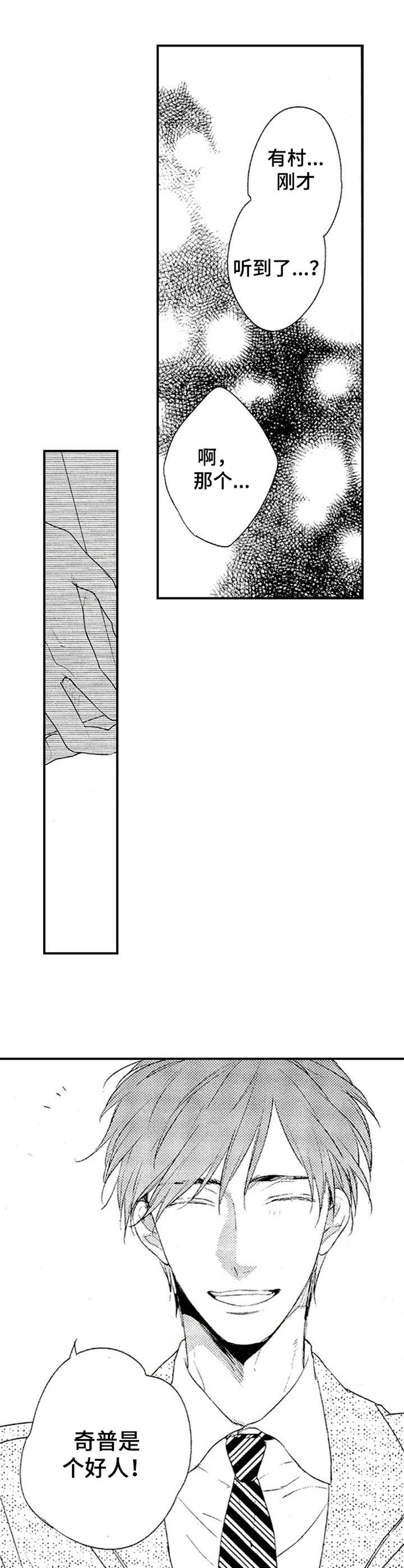 西柚《再见游戏》漫画在线下拉_再见游戏漫画浮云（下拉式阅读）