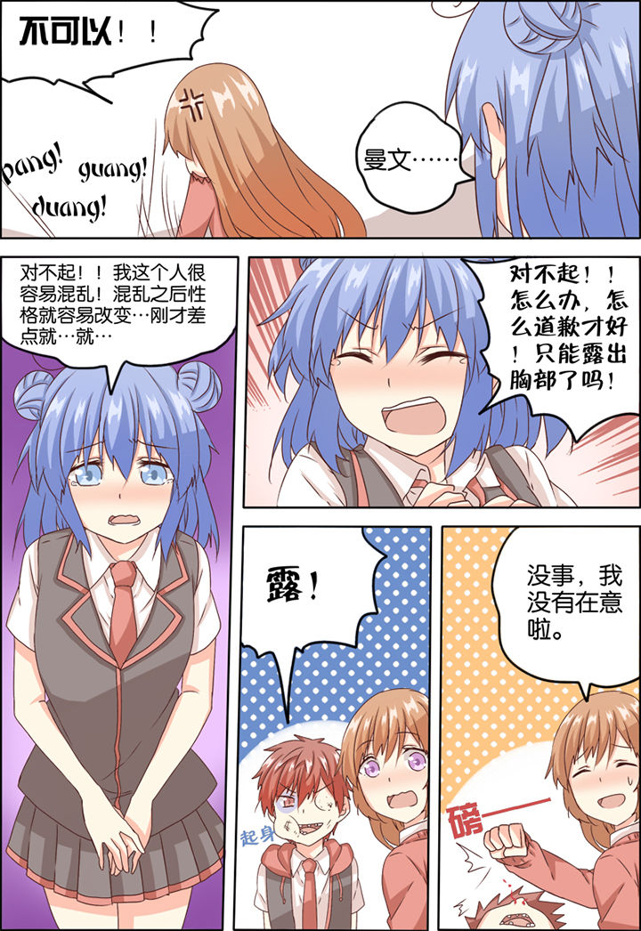 为什么后宫男主的我跑到了百合漫画