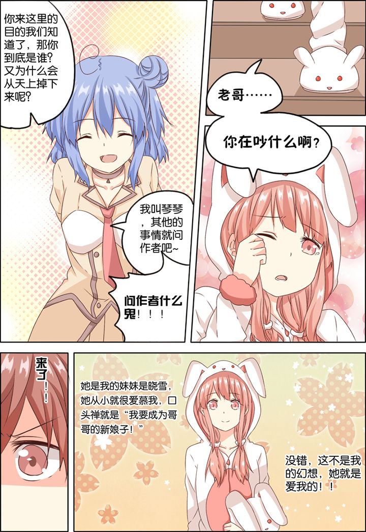 为什么后宫男主的我跑到了百合漫画