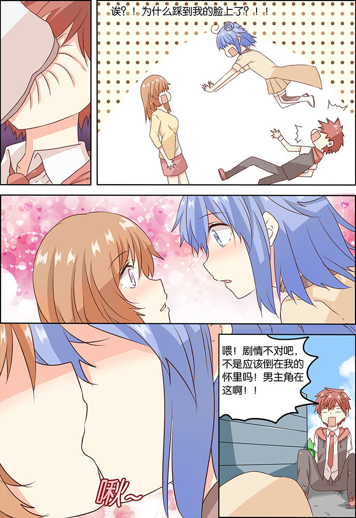 为什么后宫男主的我跑到了百合漫画