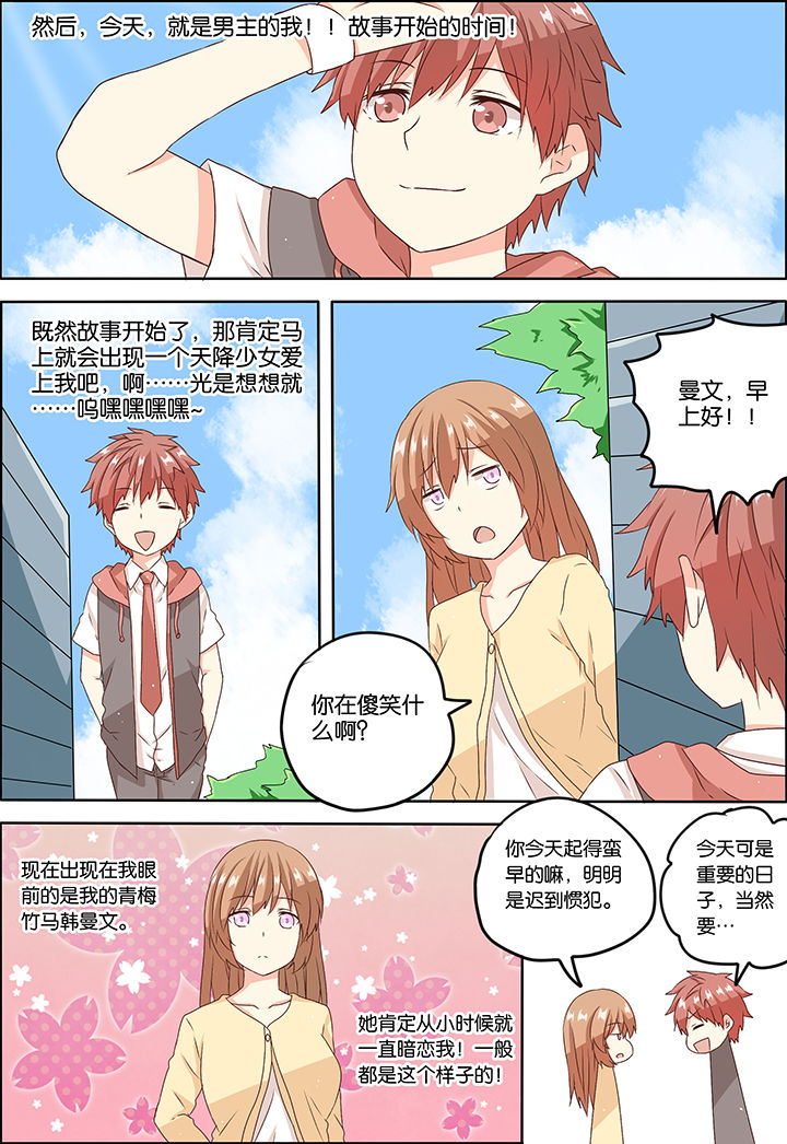 漫画《为什么后宫男主的我跑到了百合漫画》在线阅读_为什么后宫男主的我跑到了百合漫画漫画（无弹窗）