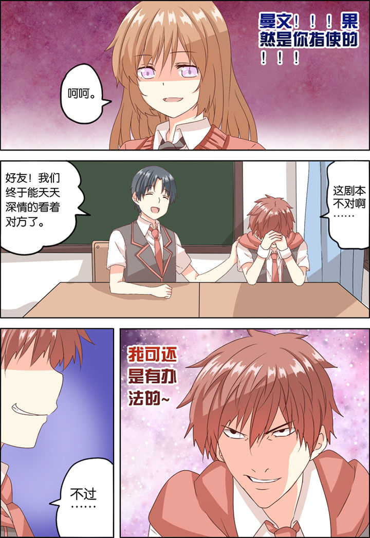 为什么后宫男主的我跑到了百合漫画