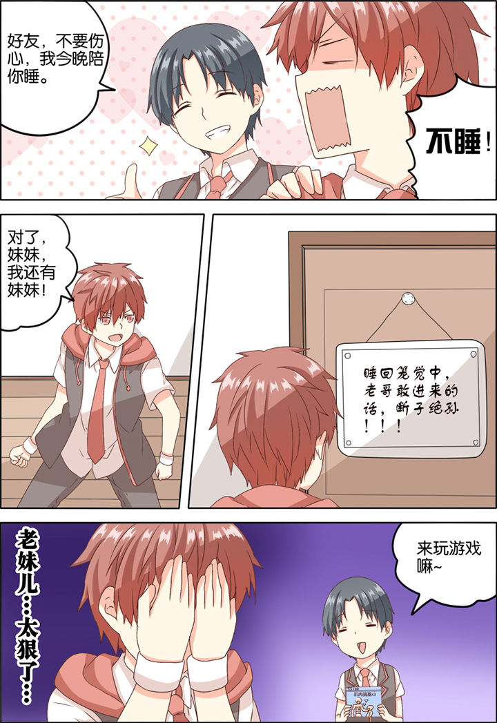 为什么后宫男主的我跑到了百合漫画