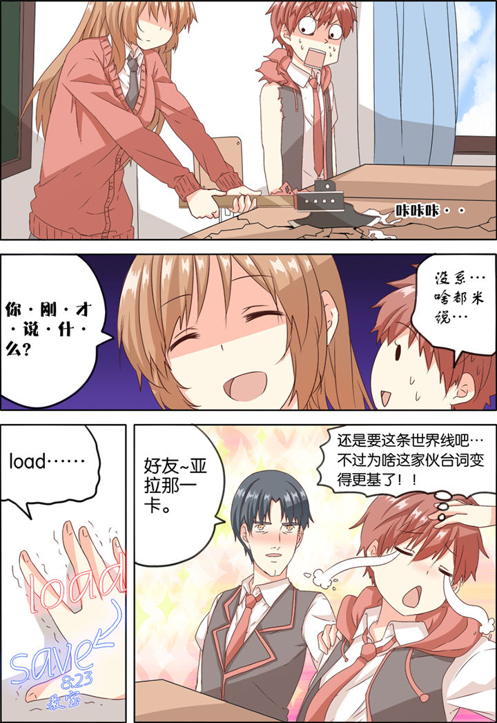 为什么后宫男主的我跑到了百合漫画