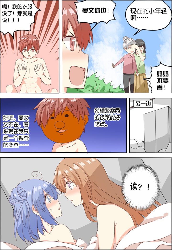 为什么后宫男主的我跑到了百合漫画