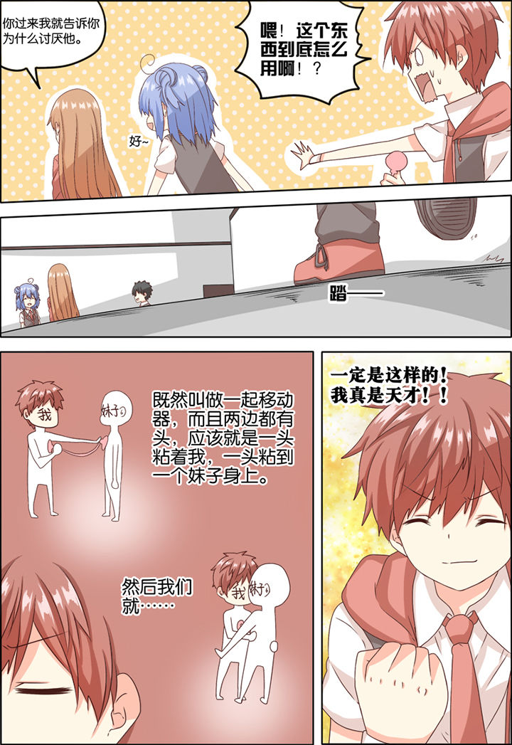 为什么后宫男主的我跑到了百合漫画