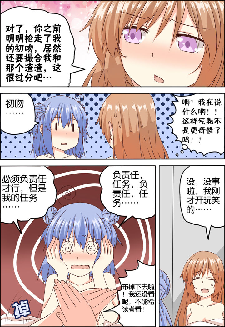 为什么后宫男主的我跑到了百合漫画