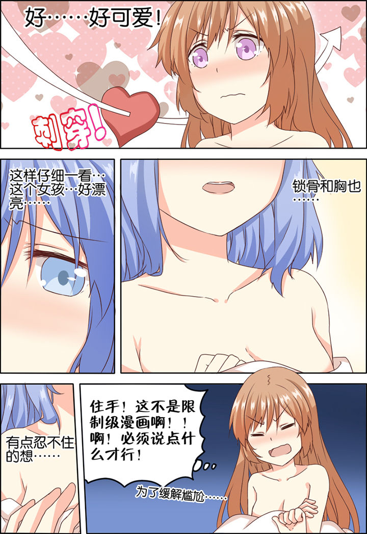 为什么后宫男主的我跑到了百合漫画