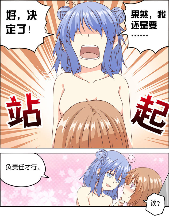 为什么后宫男主的我跑到了百合漫画