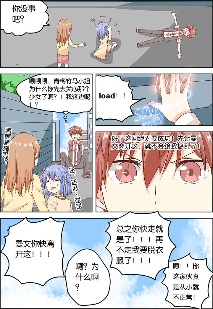 为什么后宫男主的我跑到了百合漫画