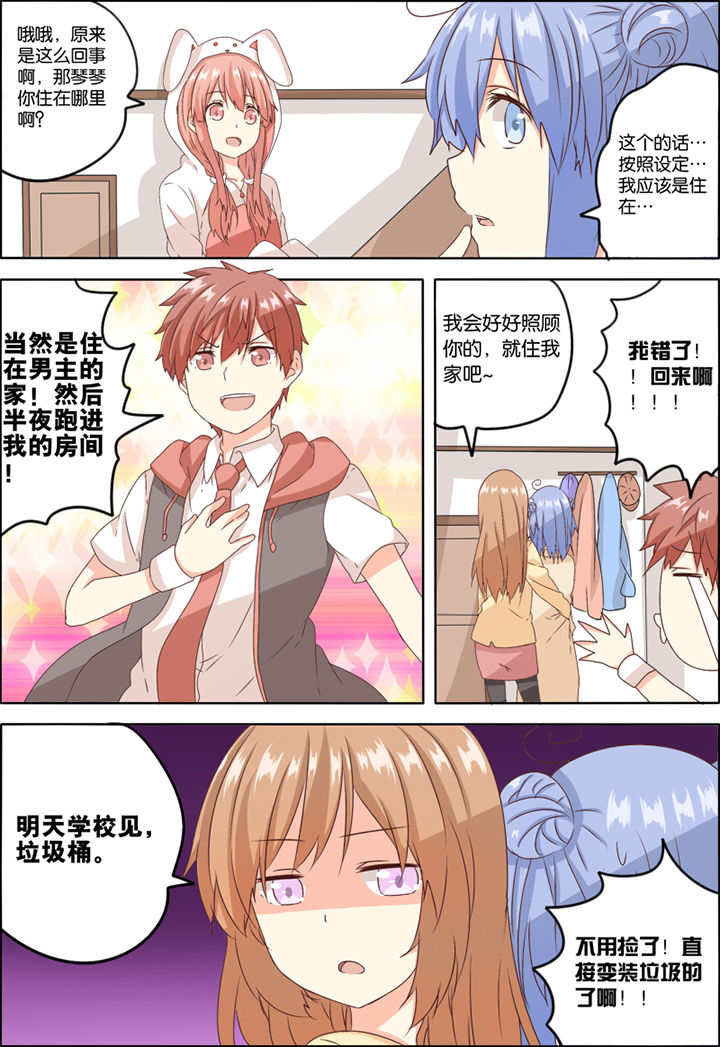 为什么后宫男主的我跑到了百合漫画