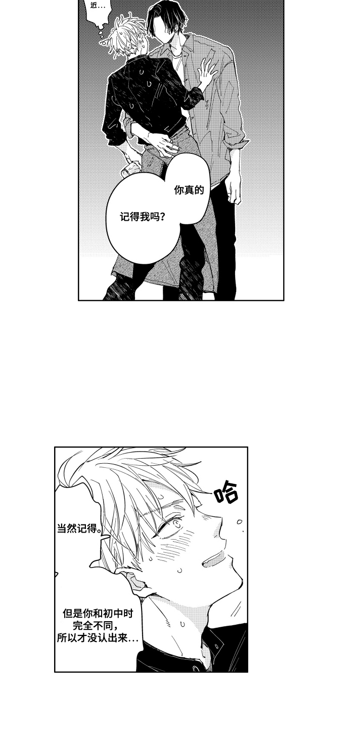 漫画《两个人直到雨停》在线完整版阅读_两个人直到雨停漫画（无弹窗）