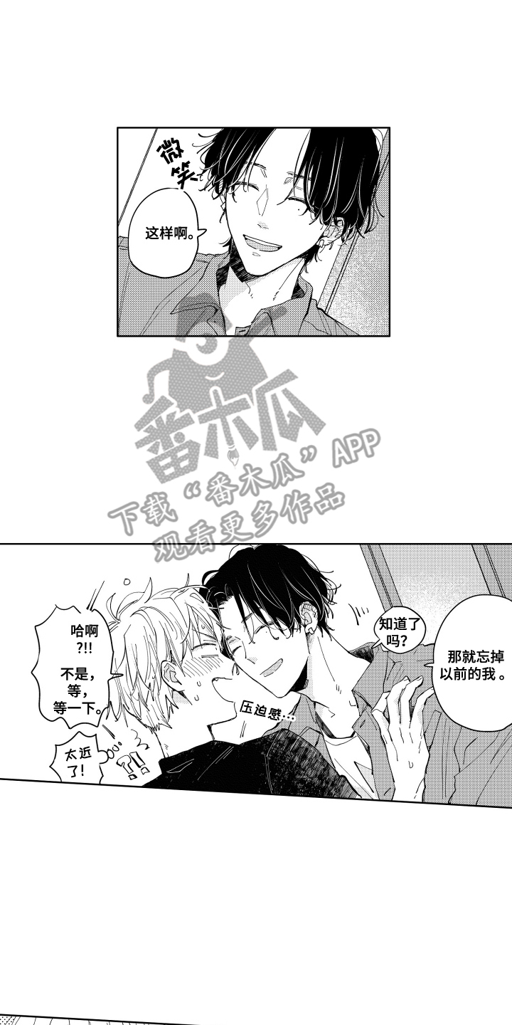 漫画《两个人直到雨停》在线完整版阅读_两个人直到雨停漫画（无弹窗）