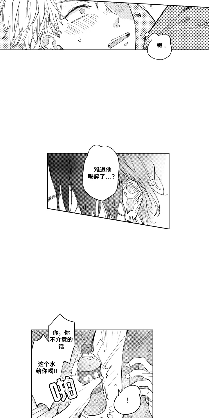 漫画《两个人直到雨停》在线完整版阅读_两个人直到雨停漫画（无弹窗）