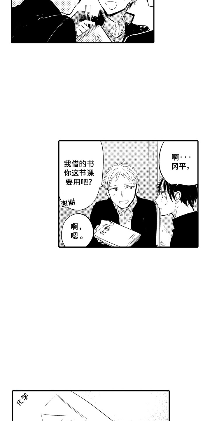 西柚《沉默的跟班》漫画在线下拉_沉默的跟班漫画浮云（下拉式阅读）