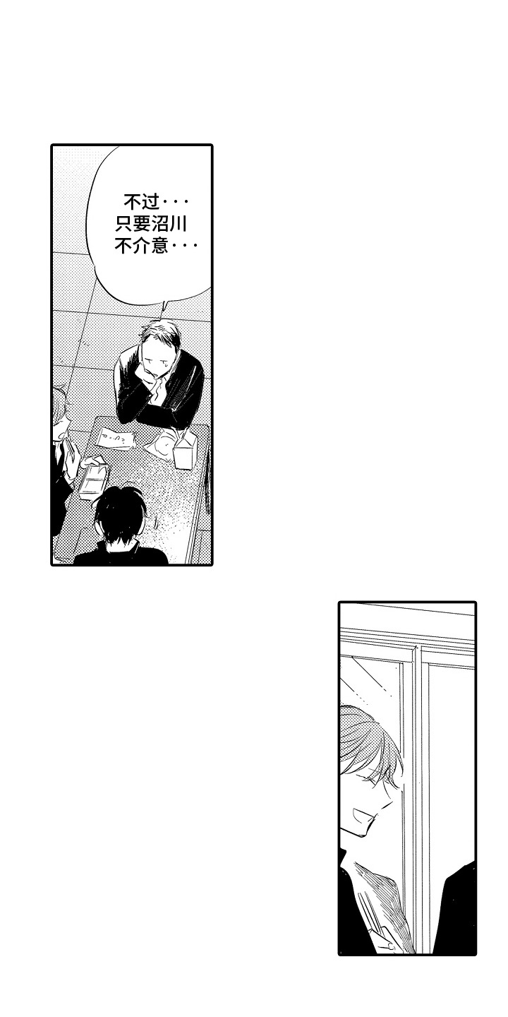 西柚《沉默的跟班》漫画在线下拉_沉默的跟班漫画浮云（下拉式阅读）